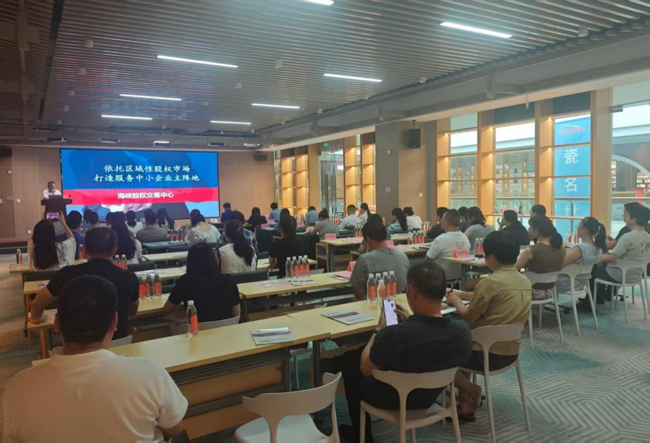 资本赋能，智汇瓷都：海峡股交助力德化陶瓷产业革故鼎新