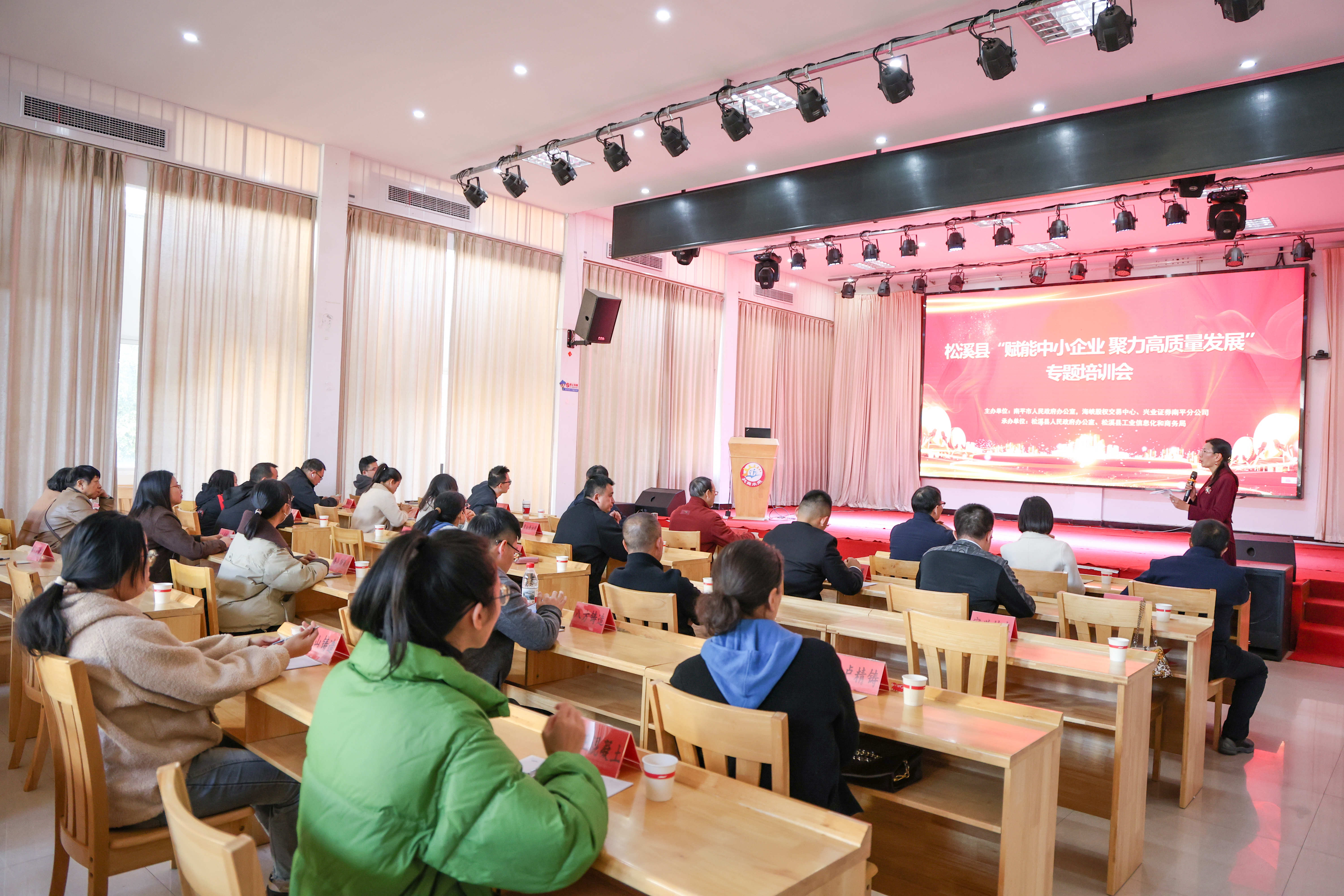 服务县域，赋能强链松溪行 | 海峡股交携手松溪县举办企业赋能培训会，助力高质量发展