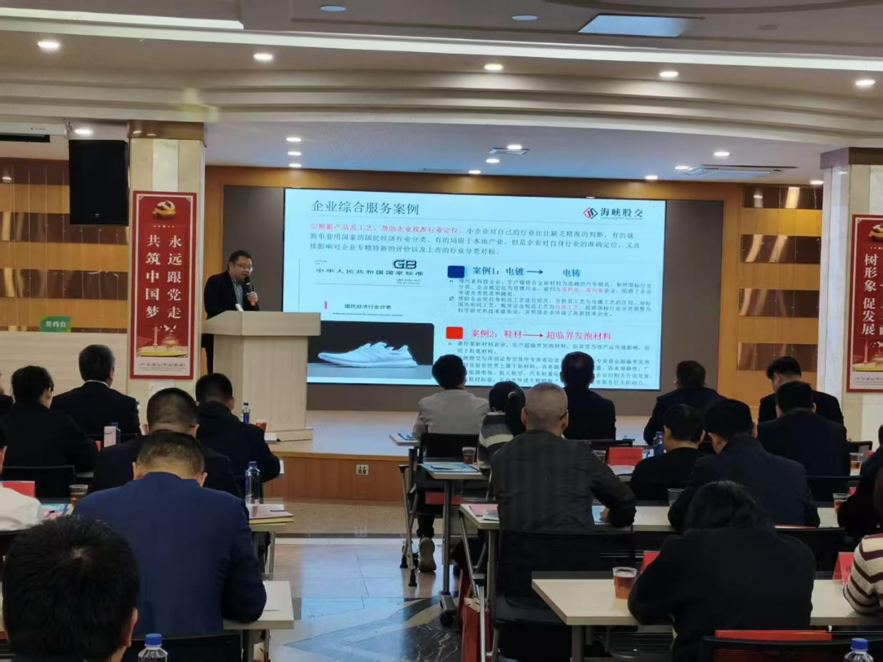 服务县域，赋能强链永春行 | 海峡股交助力“金才相遇·银企共赢”政银企对接活动在永春县成功举办