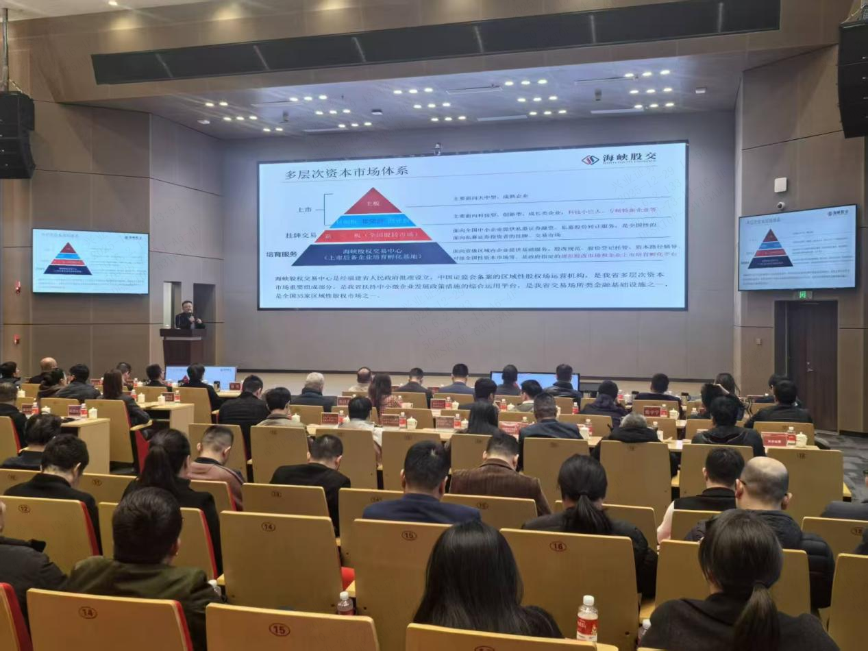 新质聚势 智汇狮城 泉州创投日走进石狮产融对接